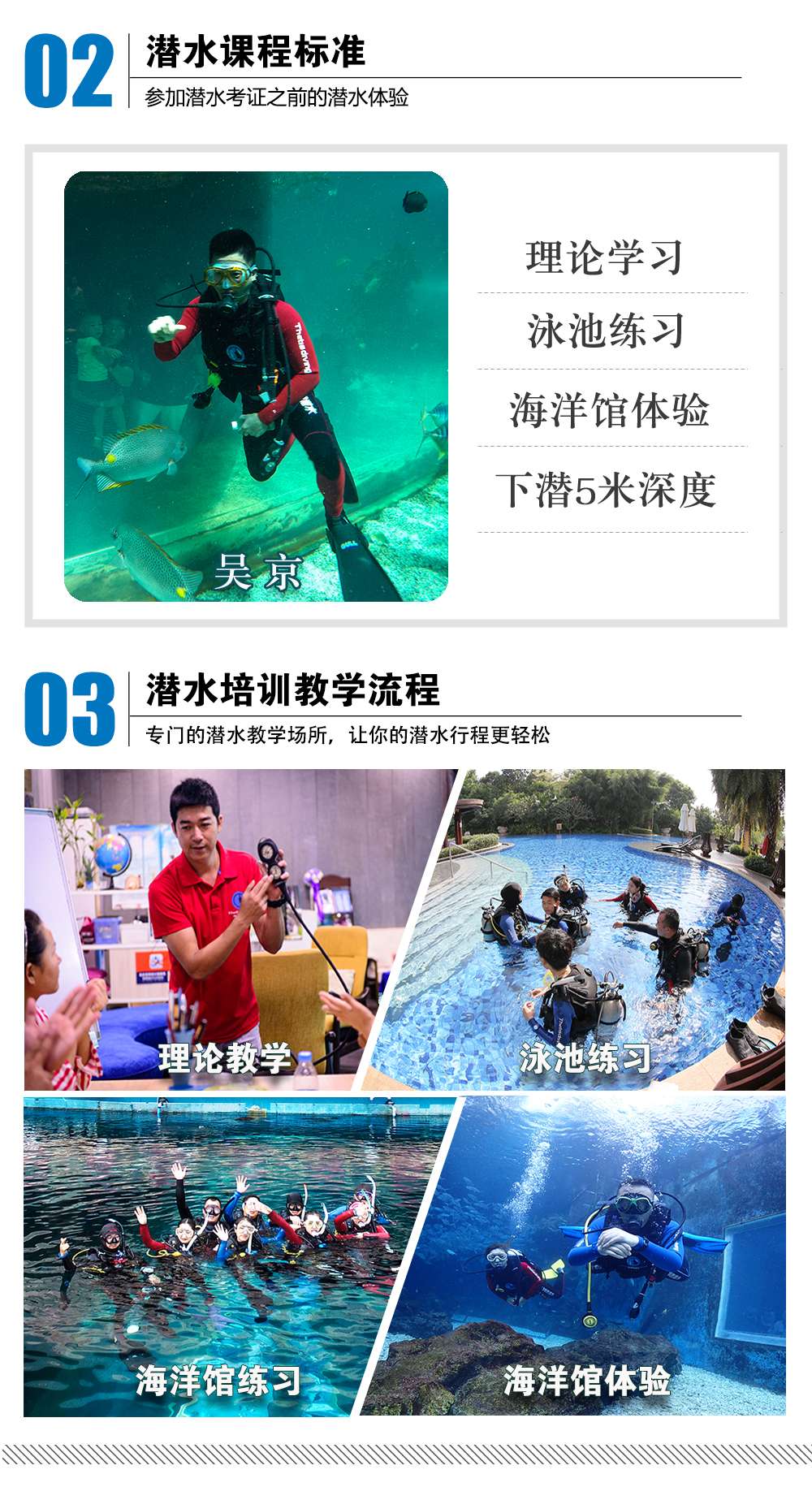 三亚洲际酒店DSD体验潜水