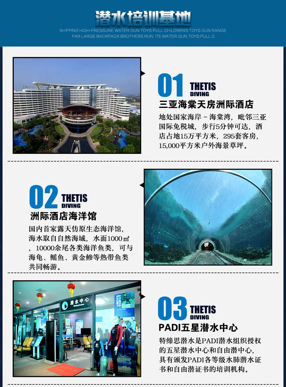 三亚洲际酒店DSD体验潜水