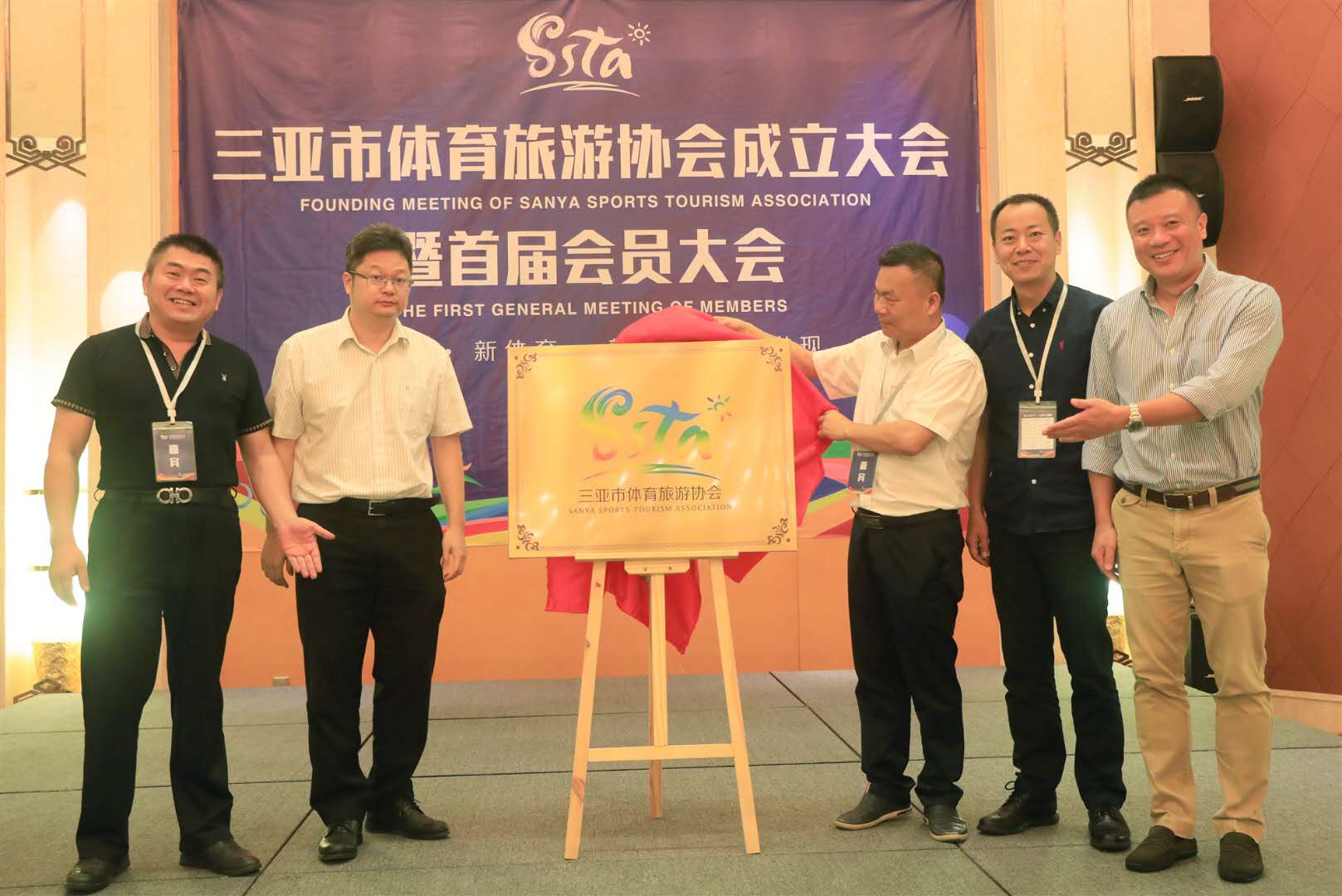 三亚市体育旅游协会成立大会暨首届会员大会5月22日圆满举行