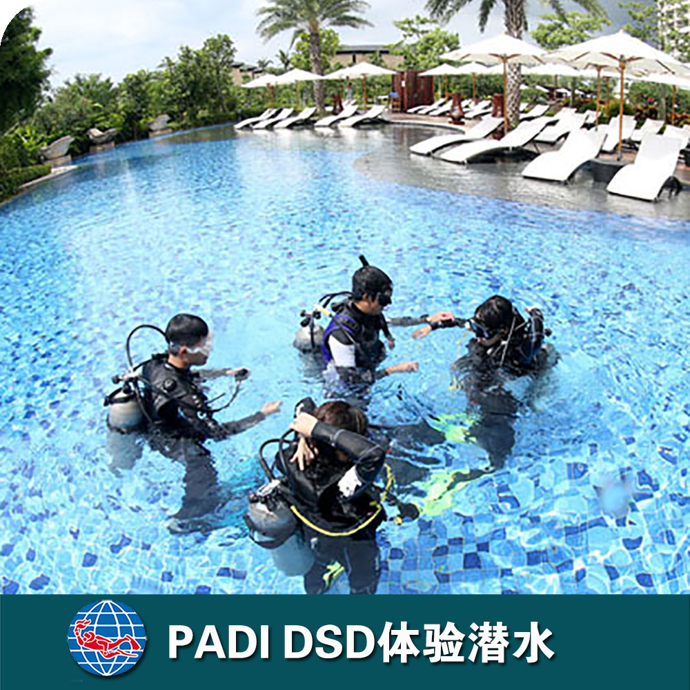 三亚洲际酒店PADI DSD体验潜水