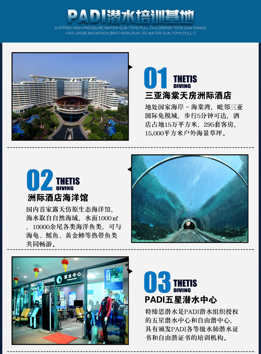 三亚洲际酒店海洋馆持证潜水