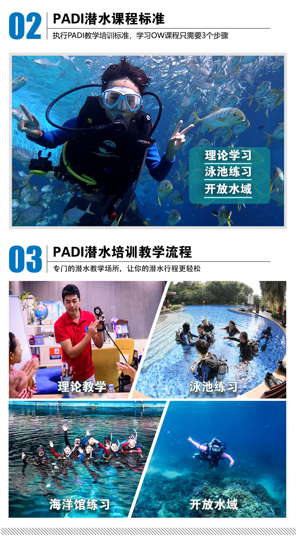 三亚PADI开放水域潜水员课程