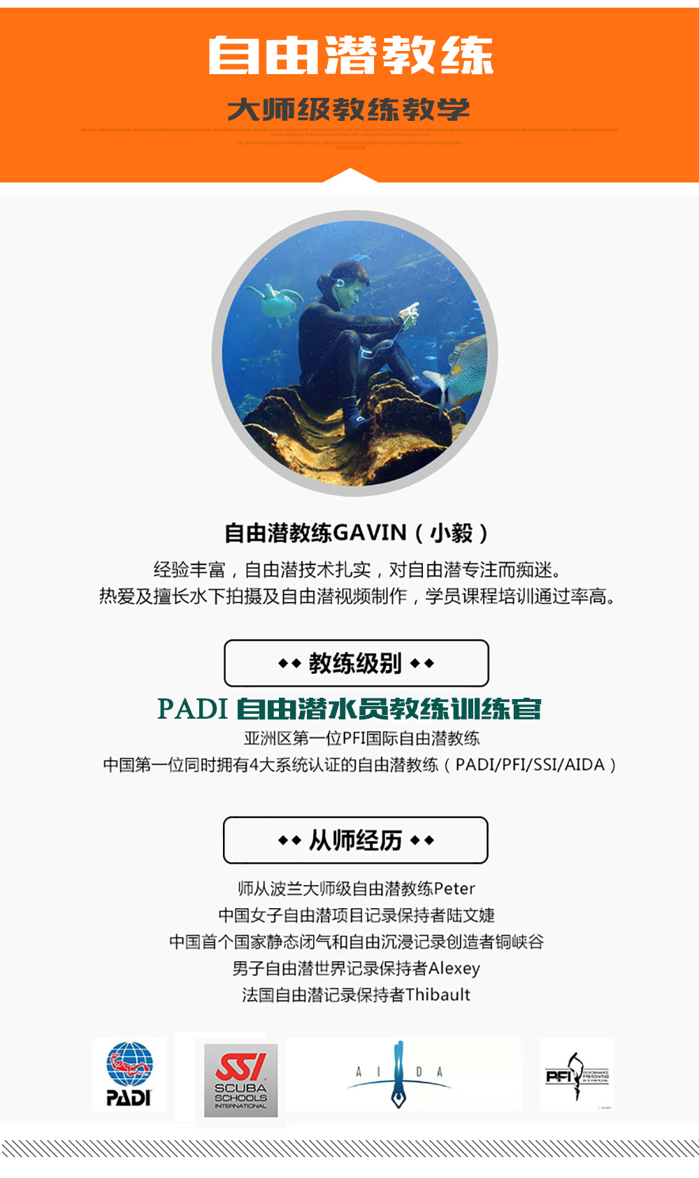 三亚PADI自由潜水员课程