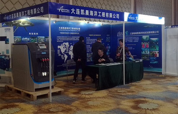 第二届中国水族馆发展论坛在济南举办